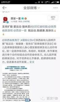 西安爆料最新消息今天新闻,今日新闻聚焦热点事件 第3张 西安爆料最新消息今天新闻,今日新闻聚焦热点事件 第3张