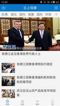 保康新闻爆料视频播放,视频爆料背后的真相与影响 第1张 保康新闻爆料视频播放,视频爆料背后的真相与影响 第1张