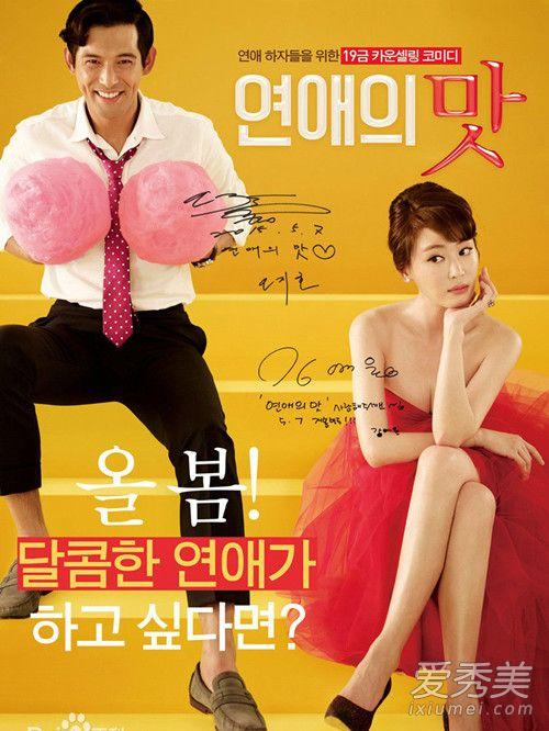 爱情的味道在线观看,浪漫邂逅,甜蜜回忆 第2张 爱情的味道在线观看,浪漫邂逅,甜蜜回忆 第2张