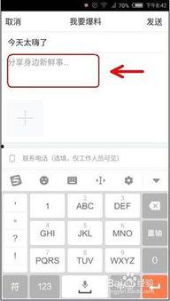 网上今日头条爆料,揭秘行业黑幕,震惊全国! 第3张 网上今日头条爆料,揭秘行业黑幕,震惊全国! 第3张