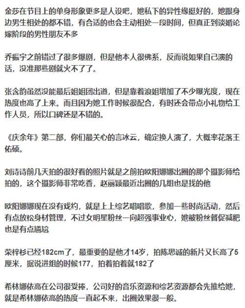 娱乐圈爆料周四,周四惊爆大事件,明星隐私再掀波澜! 第2张 娱乐圈爆料周四,周四惊爆大事件,明星隐私再掀波澜! 第2张