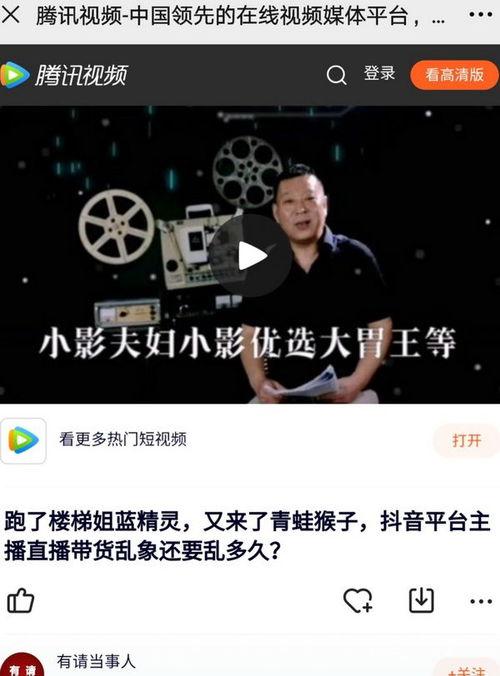 小影夫妻爆料是真的吗视频,小影夫妻爆料视频真实性揭秘  第1张