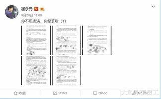 爆料娱乐圈阴阳合同,揭秘幕后的利益纠葛 第3张 爆料娱乐圈阴阳合同,揭秘幕后的利益纠葛 第3张