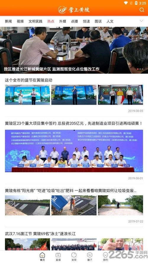 黄陂最新爆料新闻,揭秘XX事件背后真相  第2张