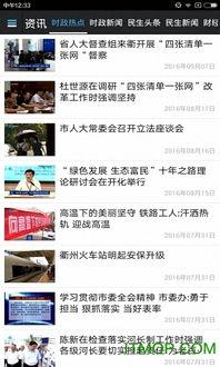 三台县爆料新闻事件视频,视频揭露惊人真相 第3张 三台县爆料新闻事件视频,视频揭露惊人真相 第3张