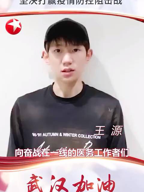 王源最新资源爆料新闻,多领域发展再创新高 第2张 王源最新资源爆料新闻,多领域发展再创新高 第2张